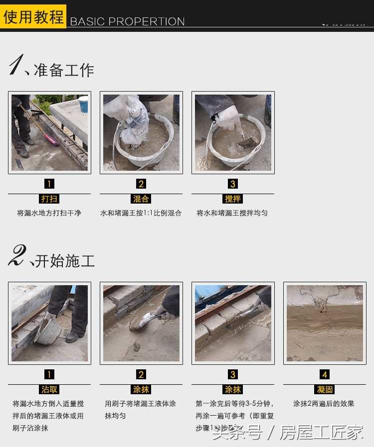 水泥修复防水材料,什么材料遇水快速凝固能防水