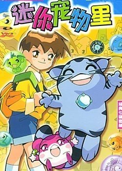 你的童年回忆动画片,童年的回忆2012到2020年动画片