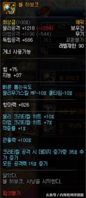 dnf韩服新角色50级装备,dnf魔战无双和霸域英豪哪个好