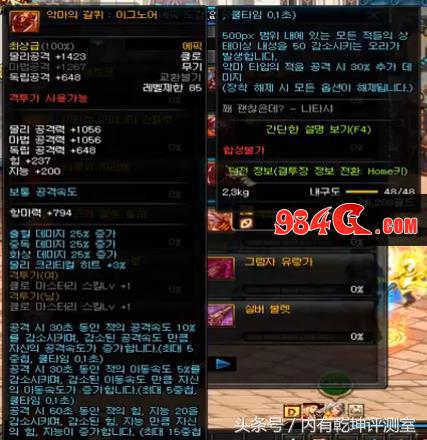 dnfss首饰改版,dnf韩服首饰升级顺序