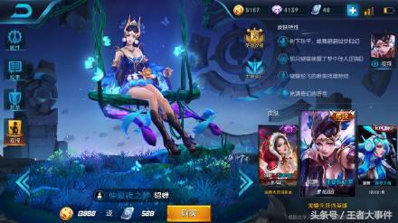 春节王者荣耀马可皮肤,王者荣耀马可kpl皮肤特效