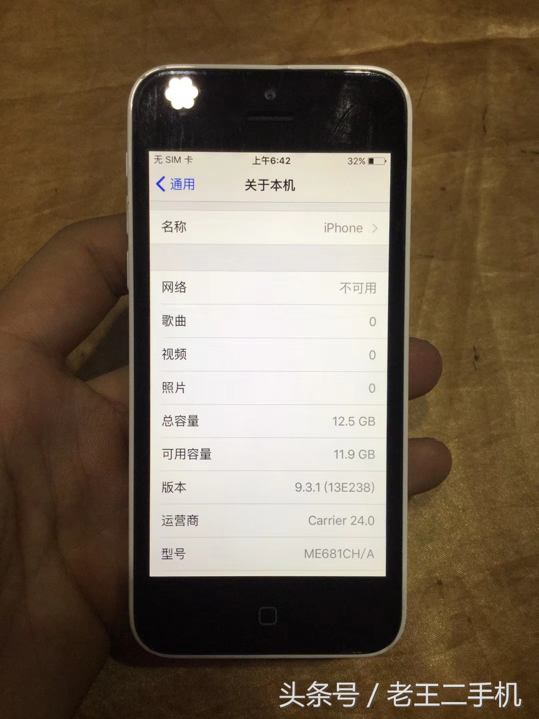 iphone5c灰色ios6开箱备用机,iphone5c多少钱二手