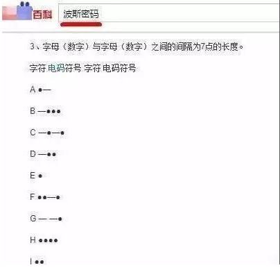 王者荣耀:城会玩?现在的玩家已经流行开始用“波斯密码ID”了?