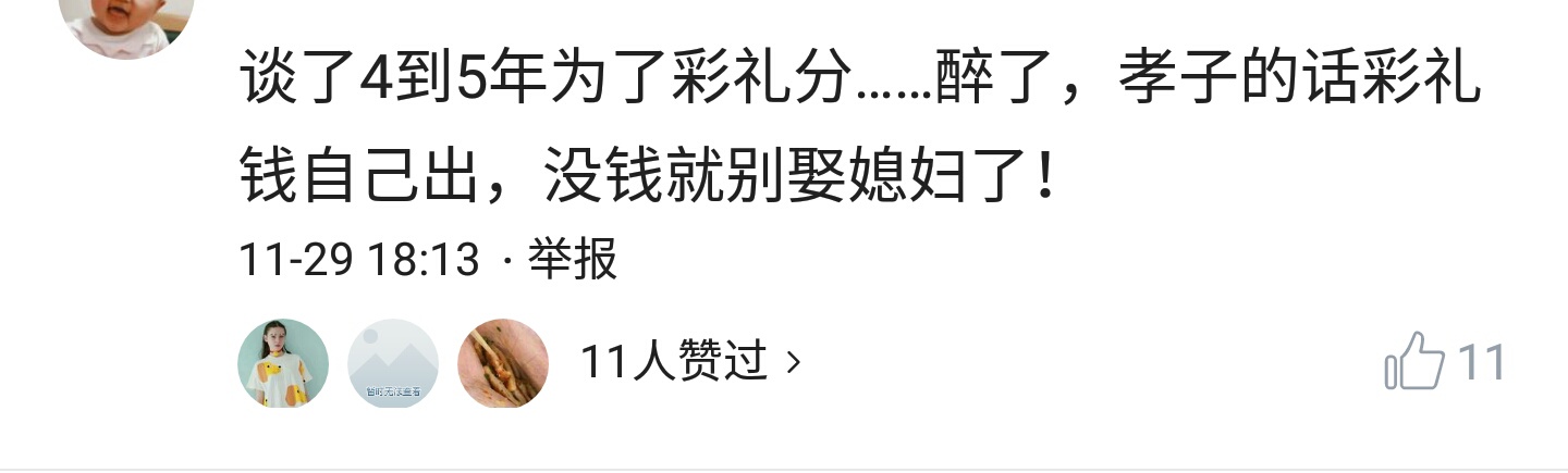 新婚典礼上丈母娘要彩礼,新婚当天丈母娘要求彩礼钱