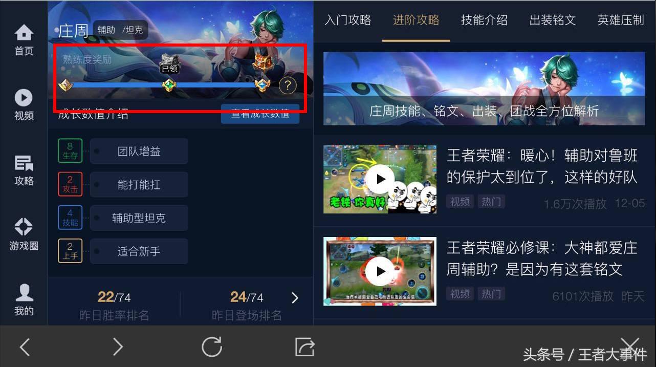 春节王者荣耀马可皮肤,王者荣耀马可kpl皮肤特效