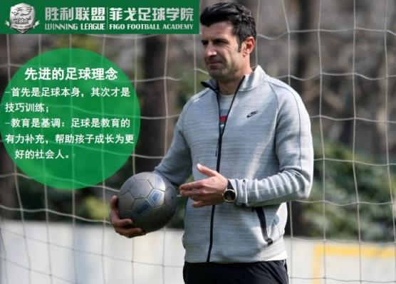 抛弃内蒙古足球！如今还要抛弃青训？菲戈的“胜利联盟”不靠谱！