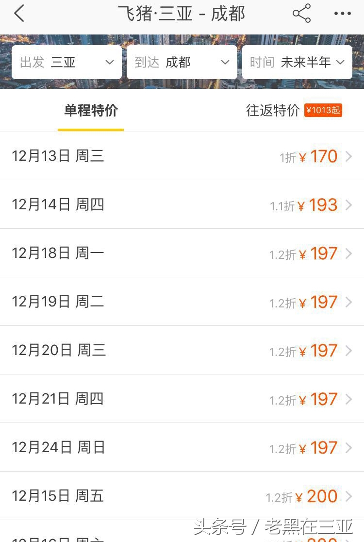 去三亚如何买到特价机票,如何买到去三亚的低价机票