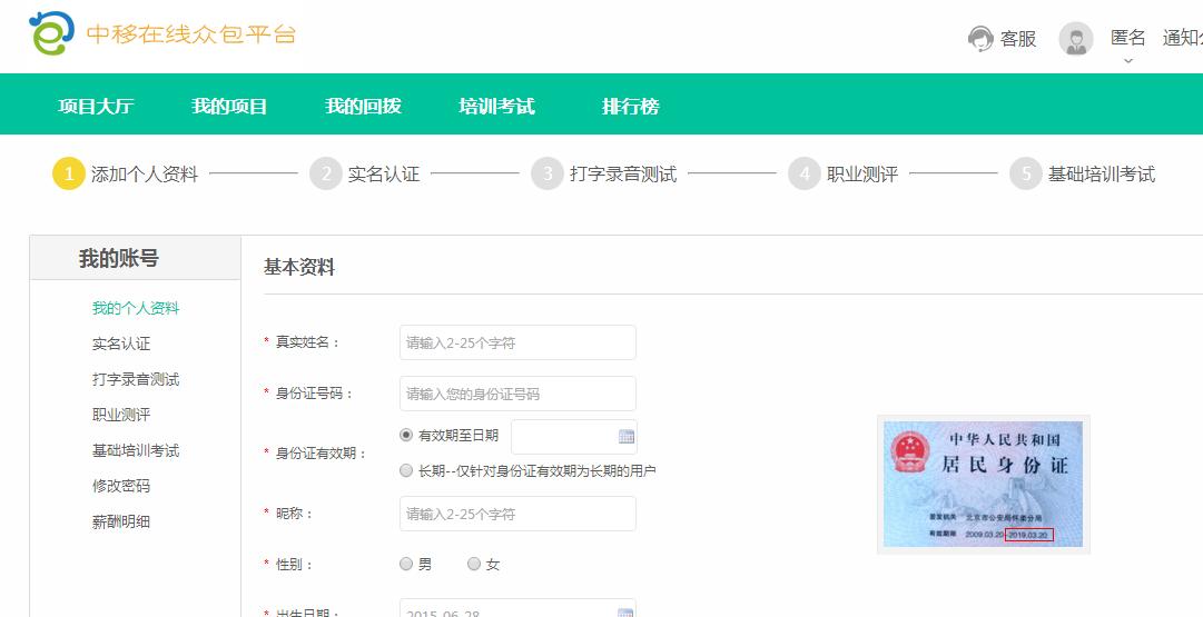 哪个平台的兼职客服好,兼职客服招聘平台
