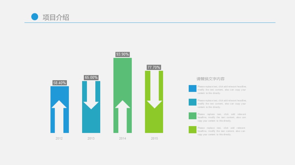 创业的商业计划书ppt模板免费下载,时尚蓝色创业商业计划书ppt模板