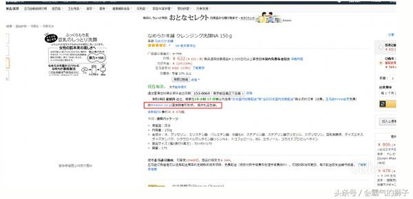 日本海淘新手教程,海淘购物购买攻略