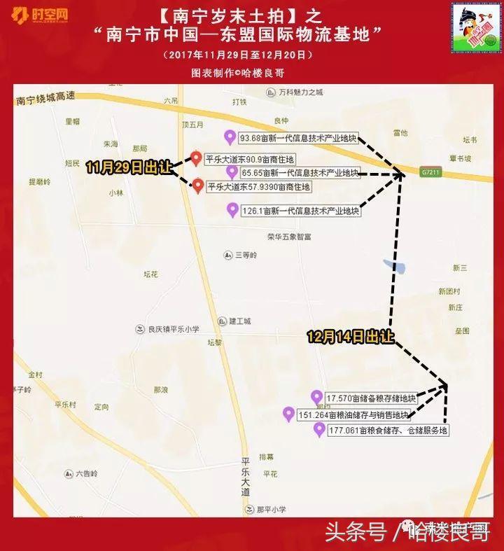 南宁东沟岭盛邦,盛邦地产新地块