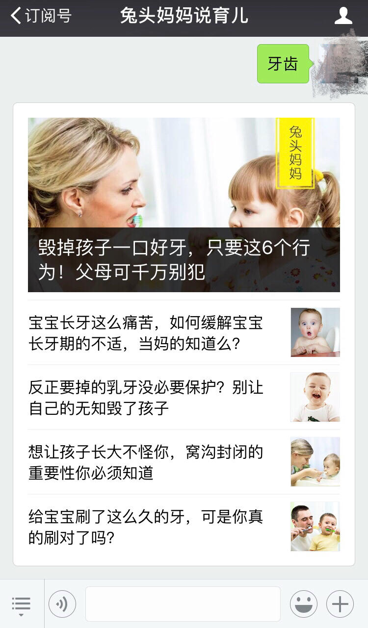 带娃看牙医,带孩子看牙医拍片不给片子