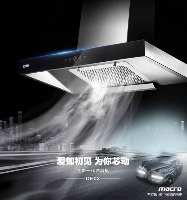2019全世界十大品牌抽油烟机,十大品牌抽油烟机排名方太