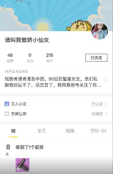 为啥闲鱼别人出售假货不会违规,怎么判断闲鱼上真货假货