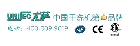 尤萨碳氢干洗机,尤萨40公斤干洗机