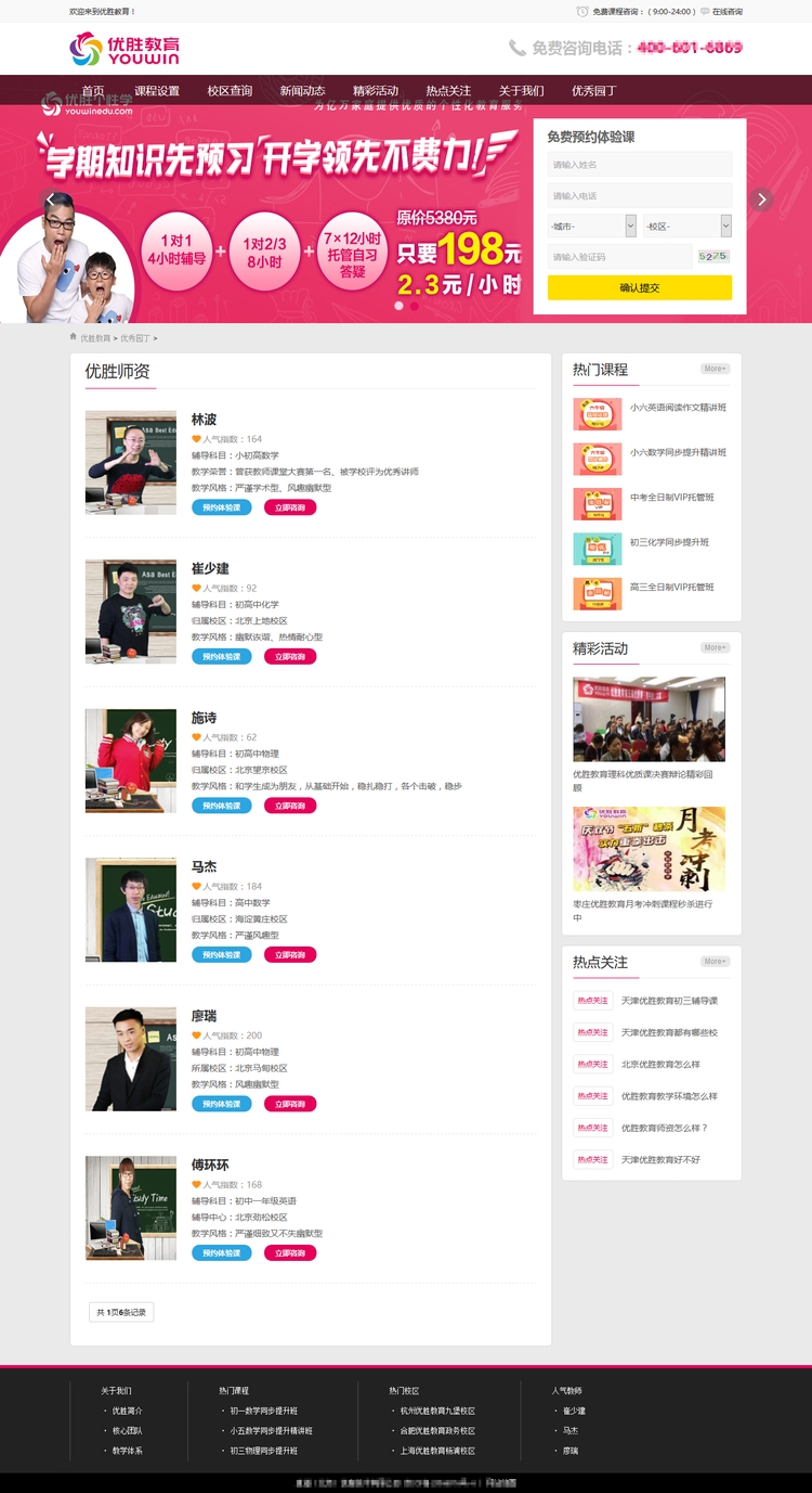 小学学习辅导网站,小学生网课辅导平台推荐