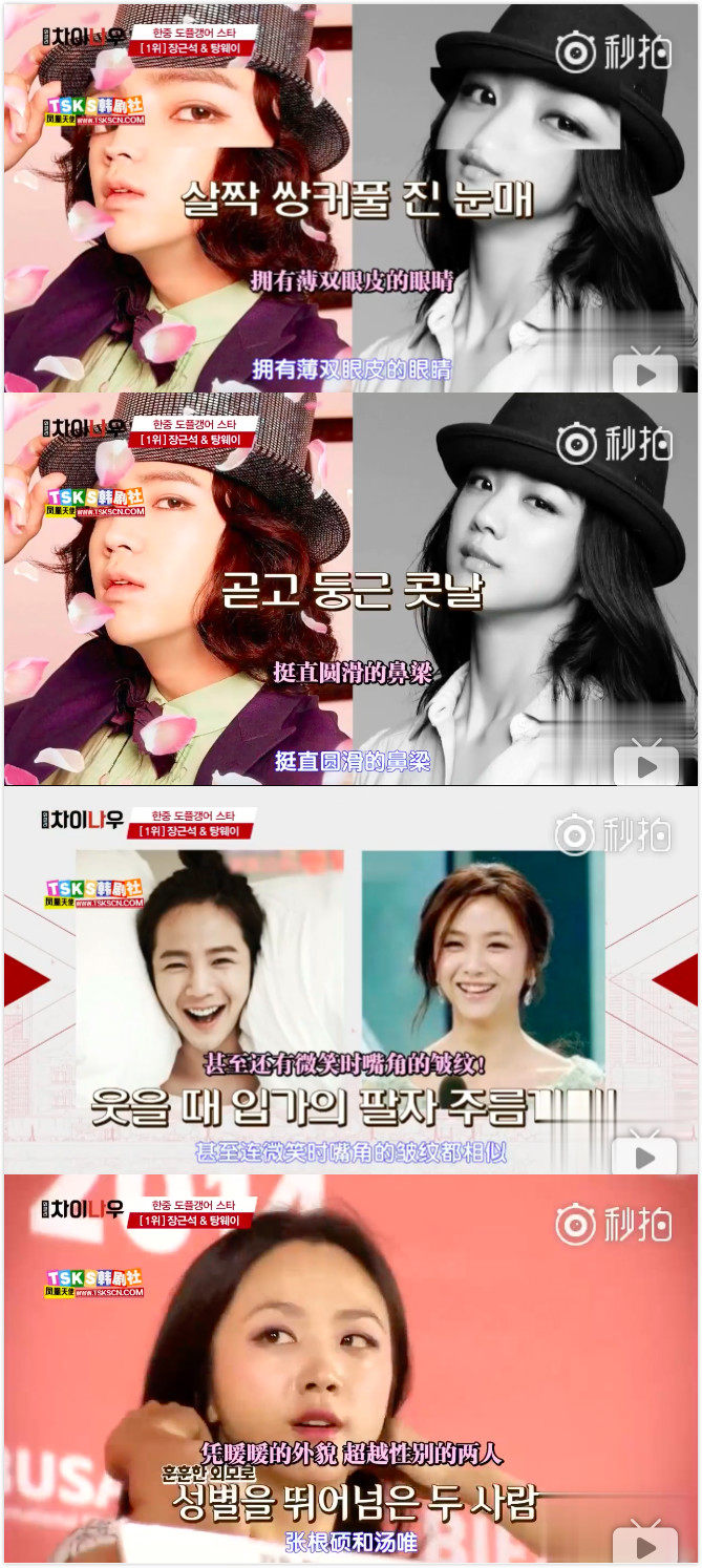 张根硕和汤唯,张栋梁和韩国哪个明星最像