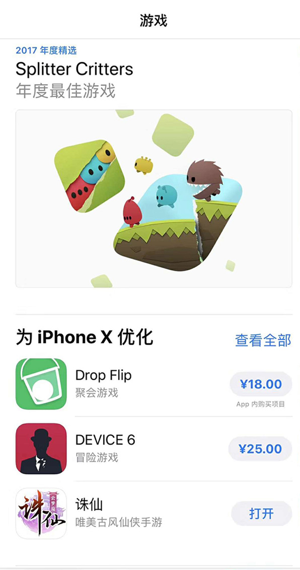 ios开放世界仙侠游戏推荐,好玩的仙侠手游不氪金能双修吗