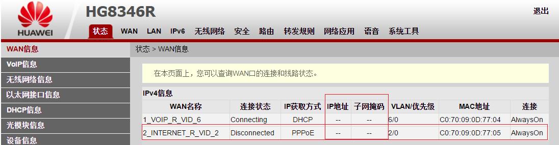 联通华为千兆光猫,怎样通过华为路由进入联通光猫