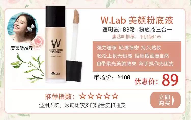 良心测评！史上最值得入手的底妆，贫民窟女孩的福音啊~