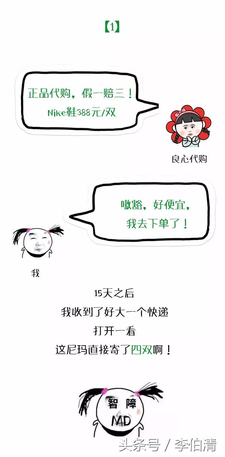 朋友圈里的微商代购,微商的朋友圈全是套路