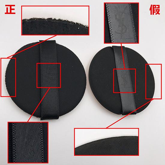 ysl圣罗兰粉气垫怎么辨别真假,代购买到假的粉底液