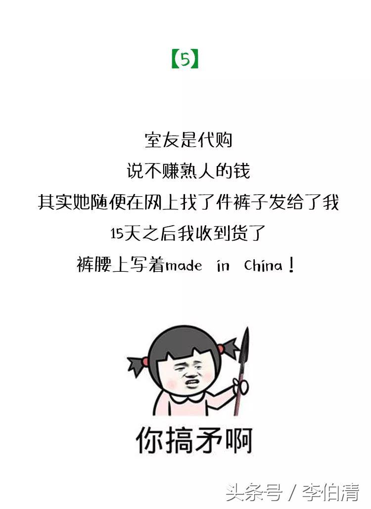 朋友圈代购微商的套路,微商骗人的100个套路