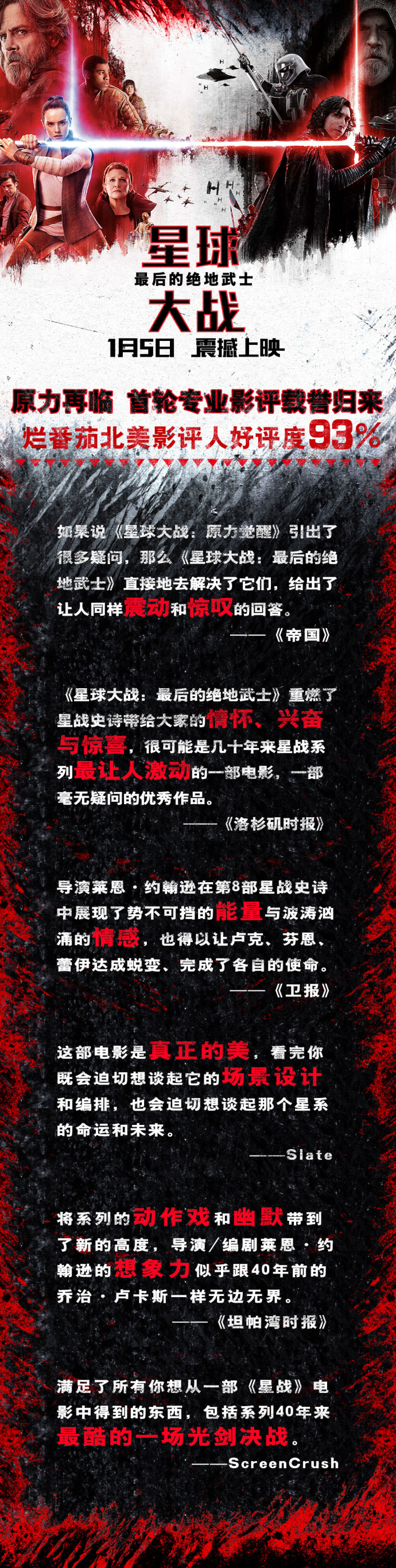 日漫星球大战,五分钟看完星球大战全集