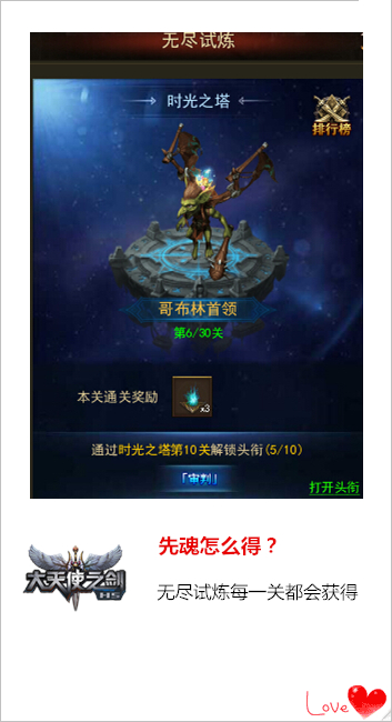 大天使之剑h5卡利玛混沌至尊合成,大天使之剑h5元宵花灯1-30攻略