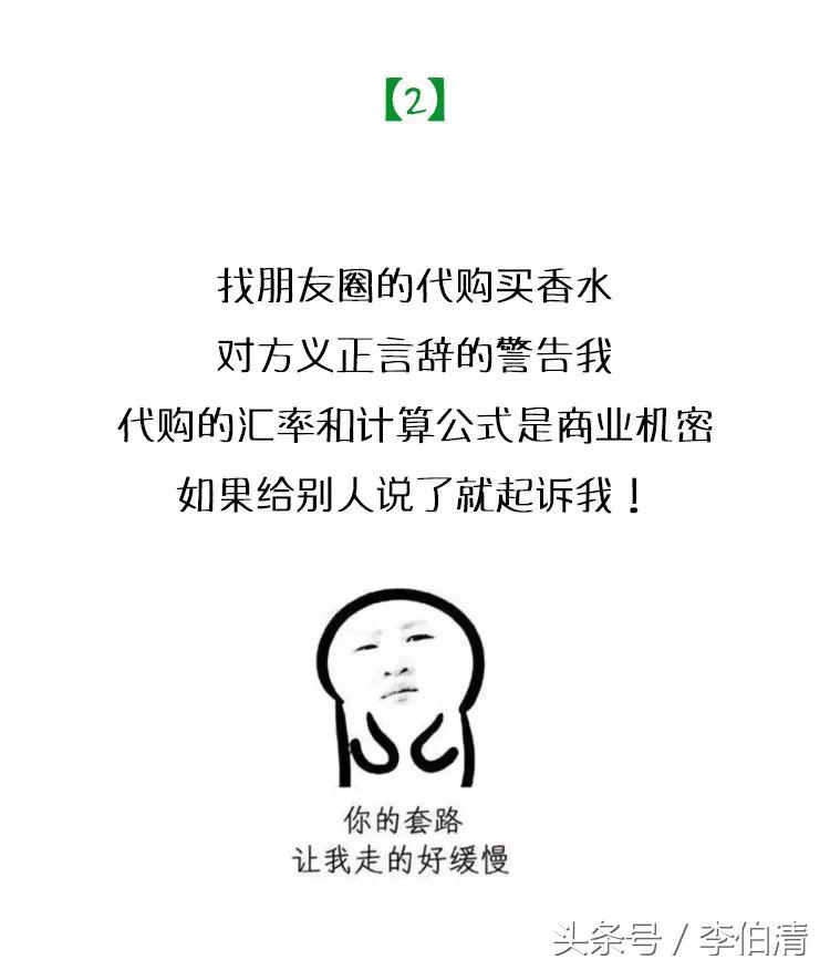 朋友圈里的微商代购,微商的朋友圈全是套路