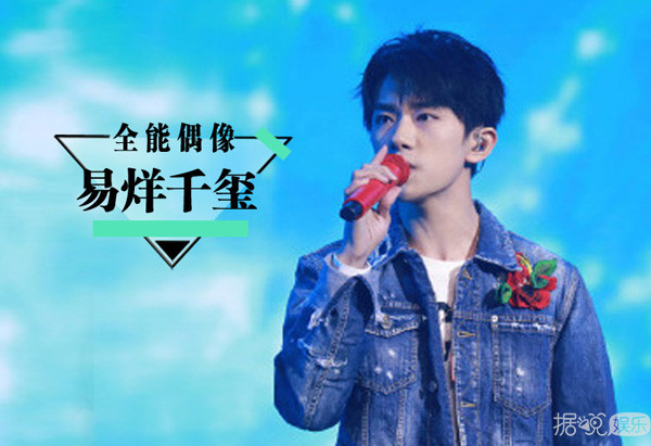 易烊千玺参加艺考时唱什么,易烊千玺新生代舞蹈