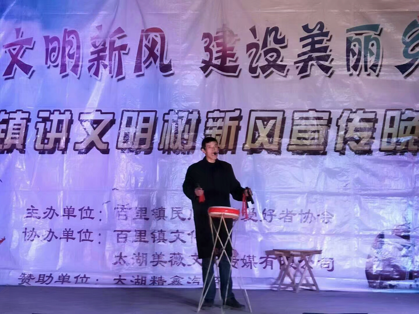 安庆太湖百里镇柳青村,讲文明树新风六一节目