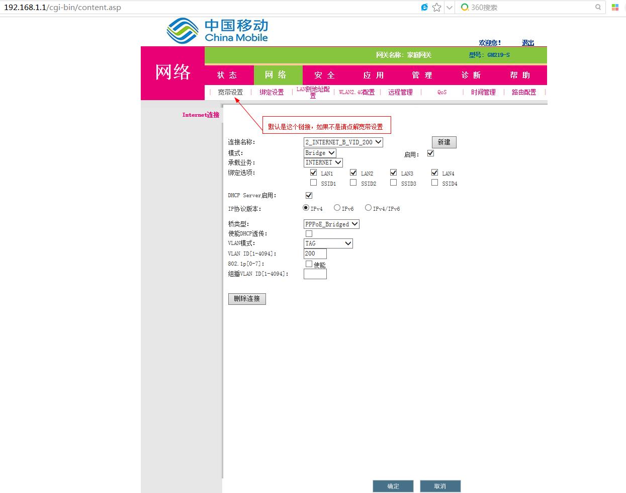 内网拨号上网如何设置路由器,电脑直连路由器adsl拨号上网