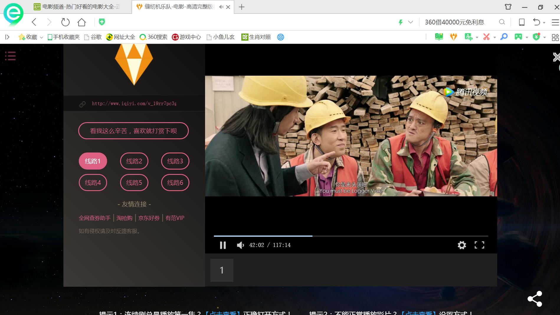 电脑免费看爱奇艺优酷vip视频