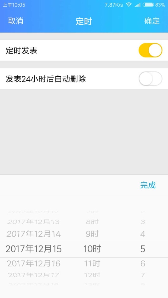 qq说说怎么同时发布到微信朋友圈,qq空间说说怎么同步到朋友圈