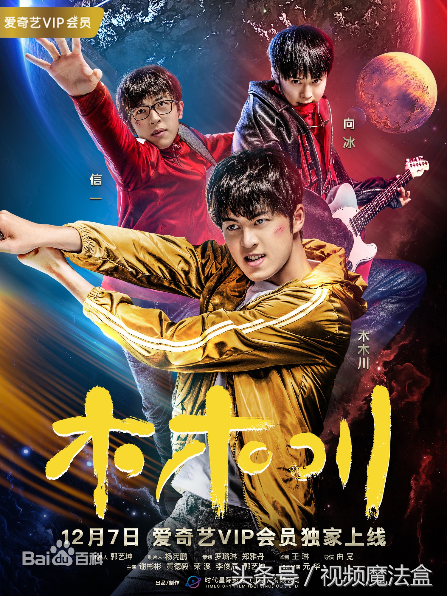 济公降魔传网剧,新版济公降魔传