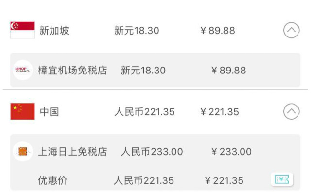 不是日上不好，但这次樟宜确实赢了