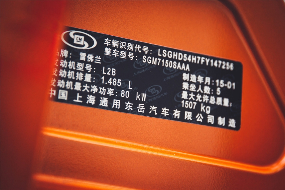 一代经典雪佛兰新赛欧,雪佛兰赛欧车型与价格表