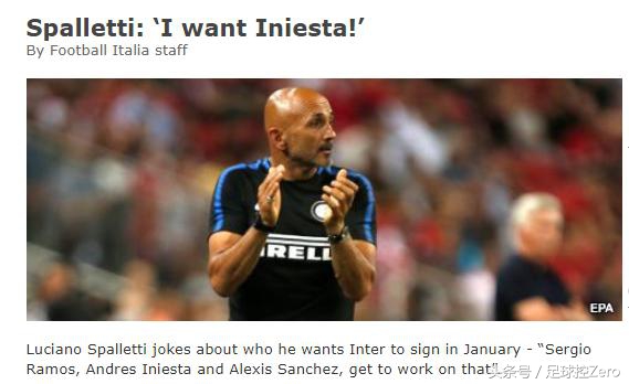 国米联赛皇马阿森纳,国米欧冠巴萨多特