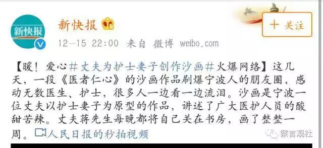 暖心丈夫为护士妻子作《医者仁心》，这样的老公请给我来一打！