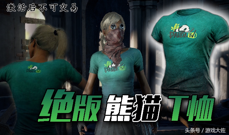 绝地求生最受欢迎的4件衣,绝地求生有哪些藏甲的服装