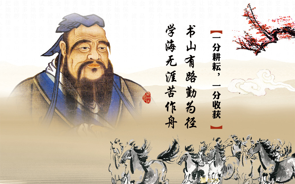 孔子处世智慧,总结孔子为人处事的大智慧