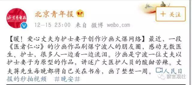 暖心丈夫为护士妻子作《医者仁心》，这样的老公请给我来一打！