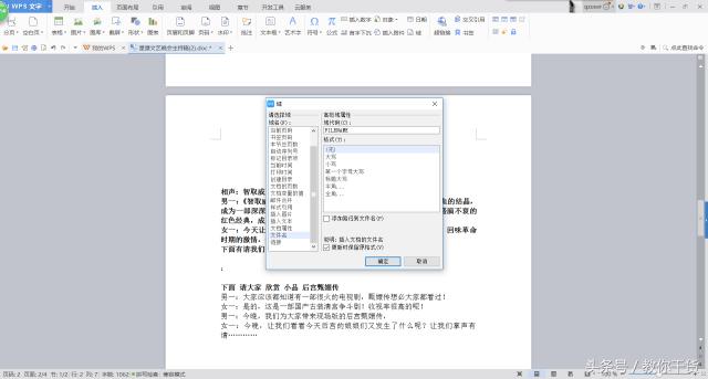 word晋级条件,word晋级技巧