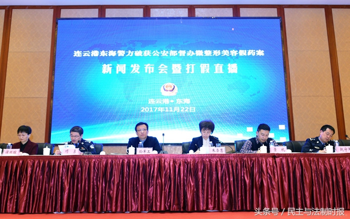 连云港假药事件,微整形假药案判刑