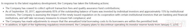 拍拍贷风险备用金作用,拍拍贷最近有新消息吗