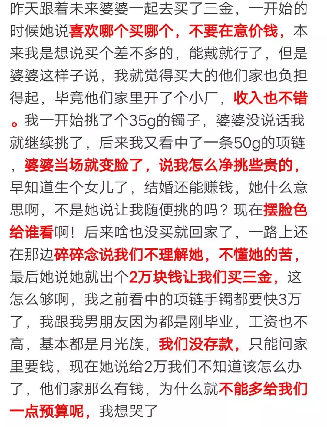 结婚的金首饰被偷了,结婚首饰在婆家丢了