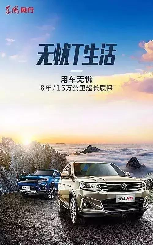 携手18000+用户共同撰写辉煌，景逸“双T”用口碑和产品告诉你