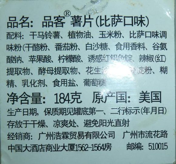 品客薯片60克,品客薯片小包装