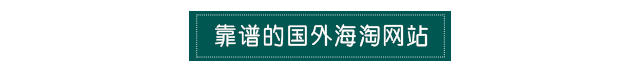 海淘假货真的很多吗,海淘买到假货怎么处理